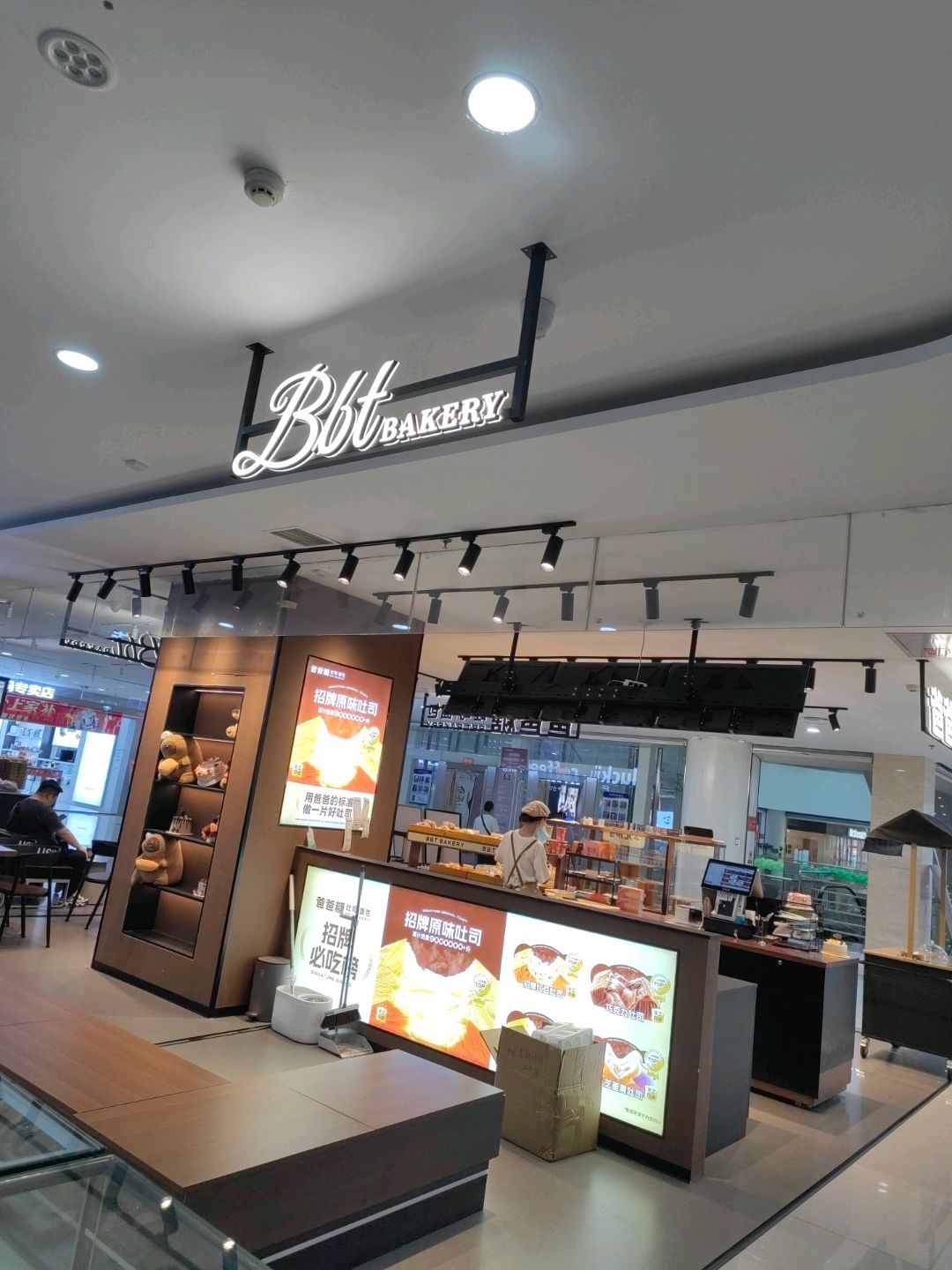 Bbt BAKERY(华阳国际生活广场店)