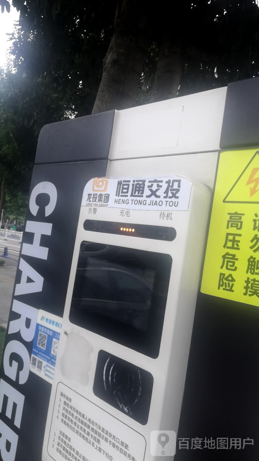 泸州能投充电站(南溪体育场)