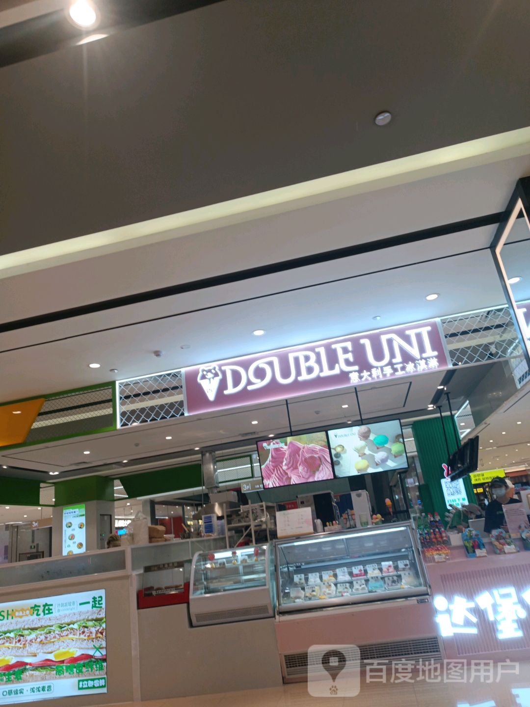 DOUBLE UNI意大利手工冰淇淋(银座潍坊店)