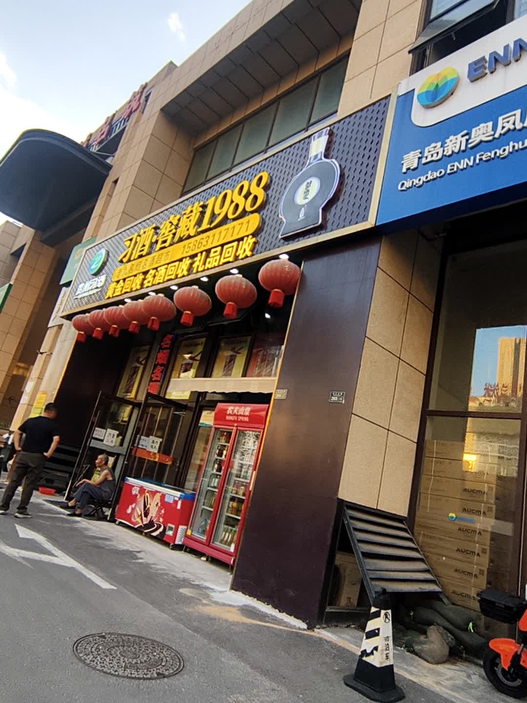老九名烟名酒超市(雅城名筑精品公寓店)