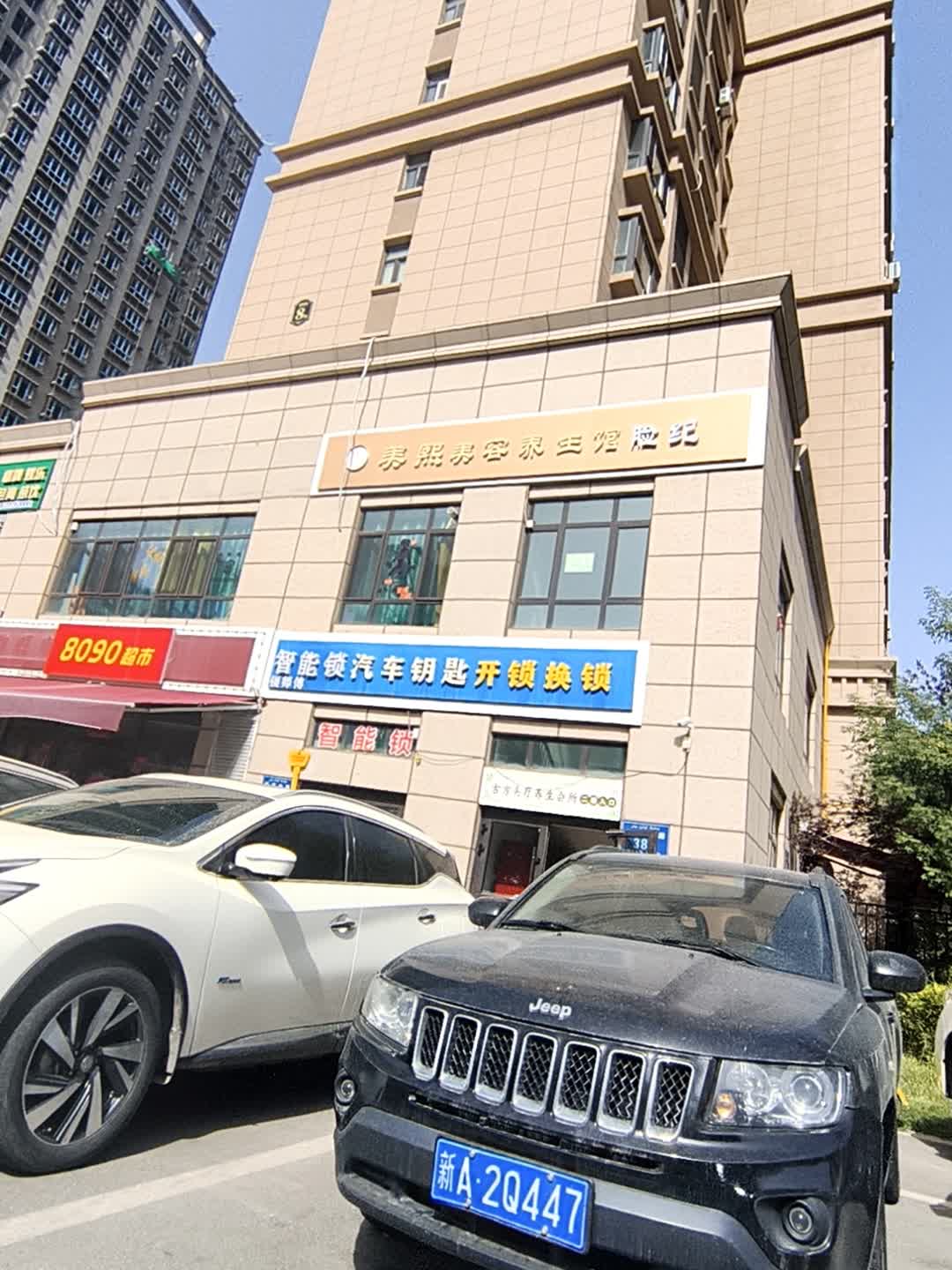 锁师傅汽车钥匙开锁换锁