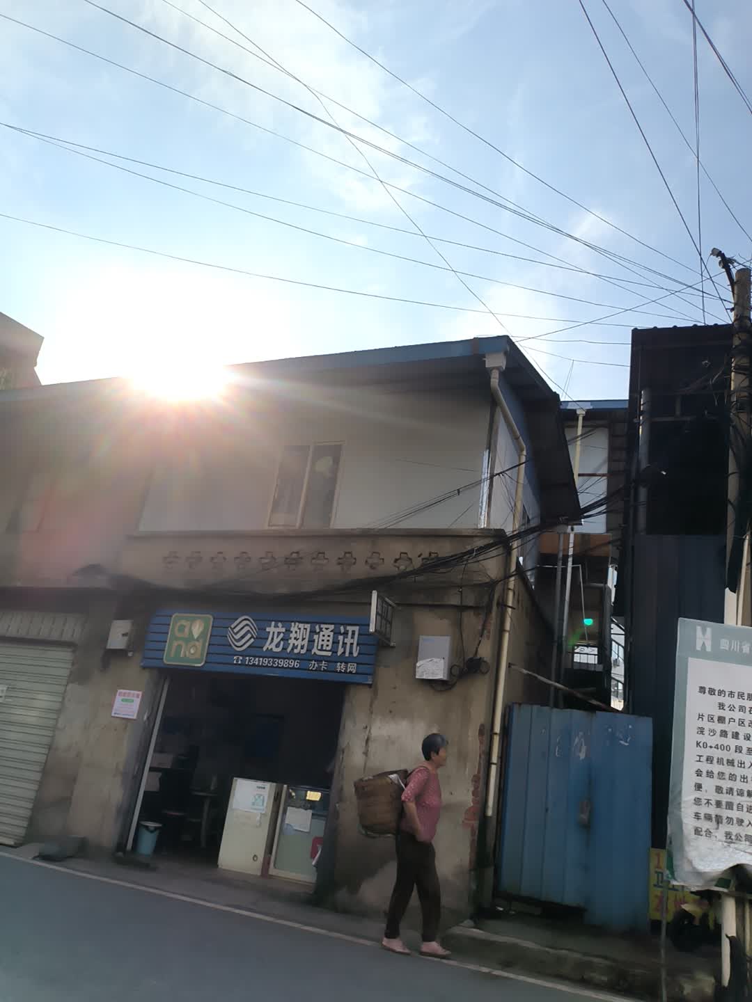 龙翔通讯(仁拉路店)
