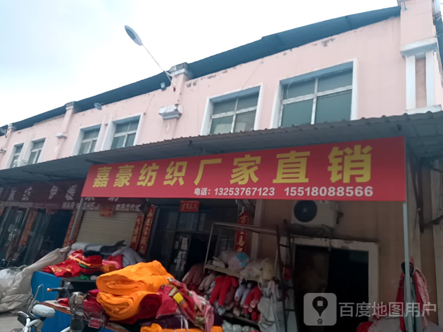 鹿邑县涡北镇嘉豪纺织厂家直销(鹿邑义乌商贸城店)