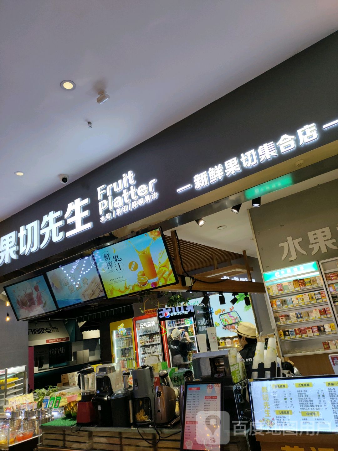 果切先生(永和时光里购物中心店)