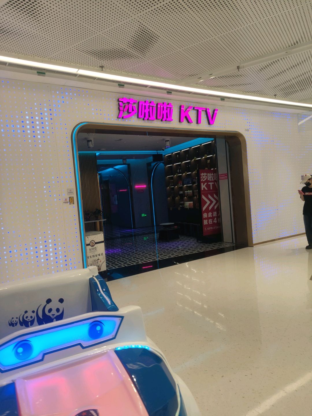 莎啦啦KTV(商丘睢阳吾悦店)