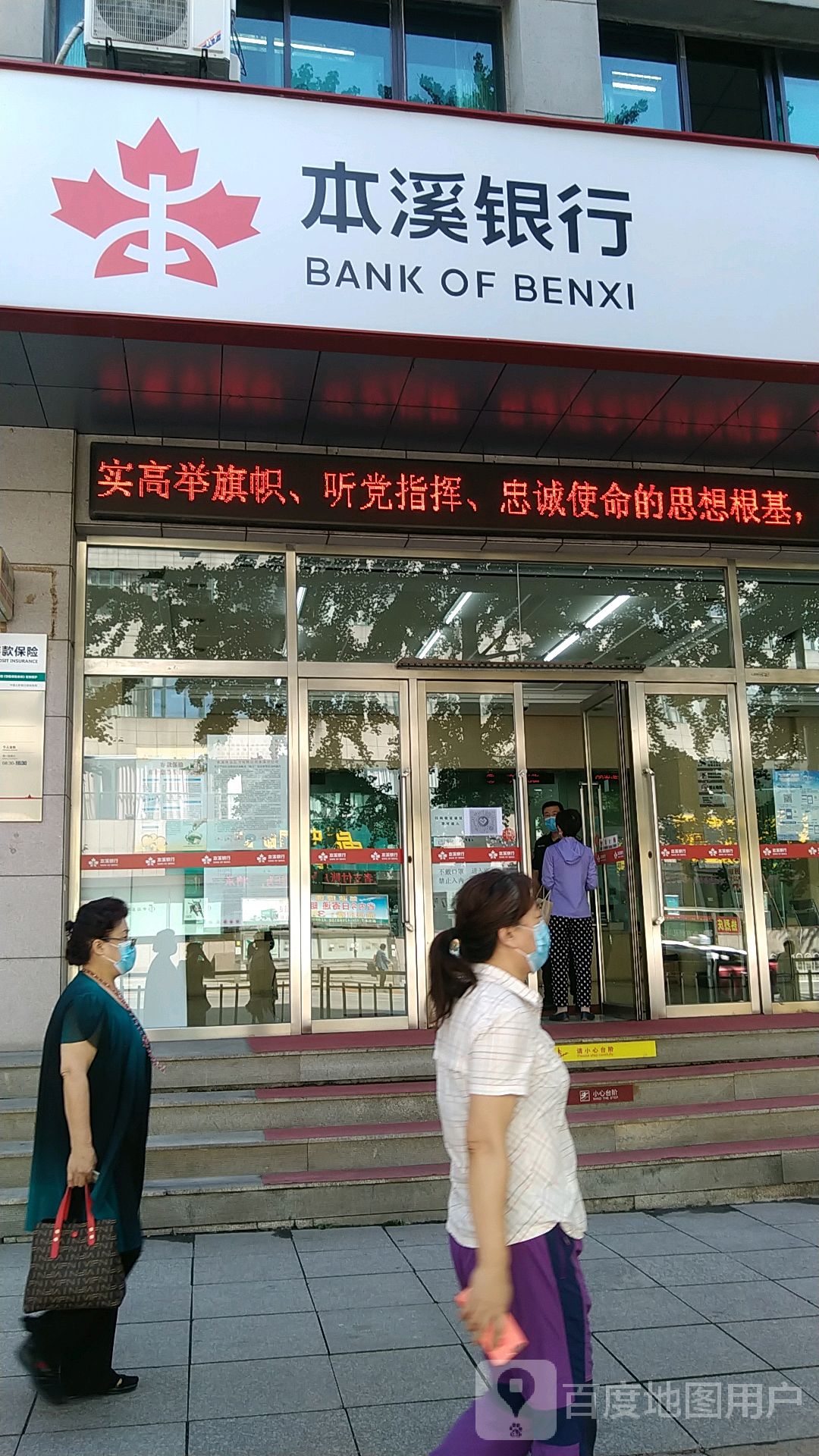 本溪市商业银行(银环支行)