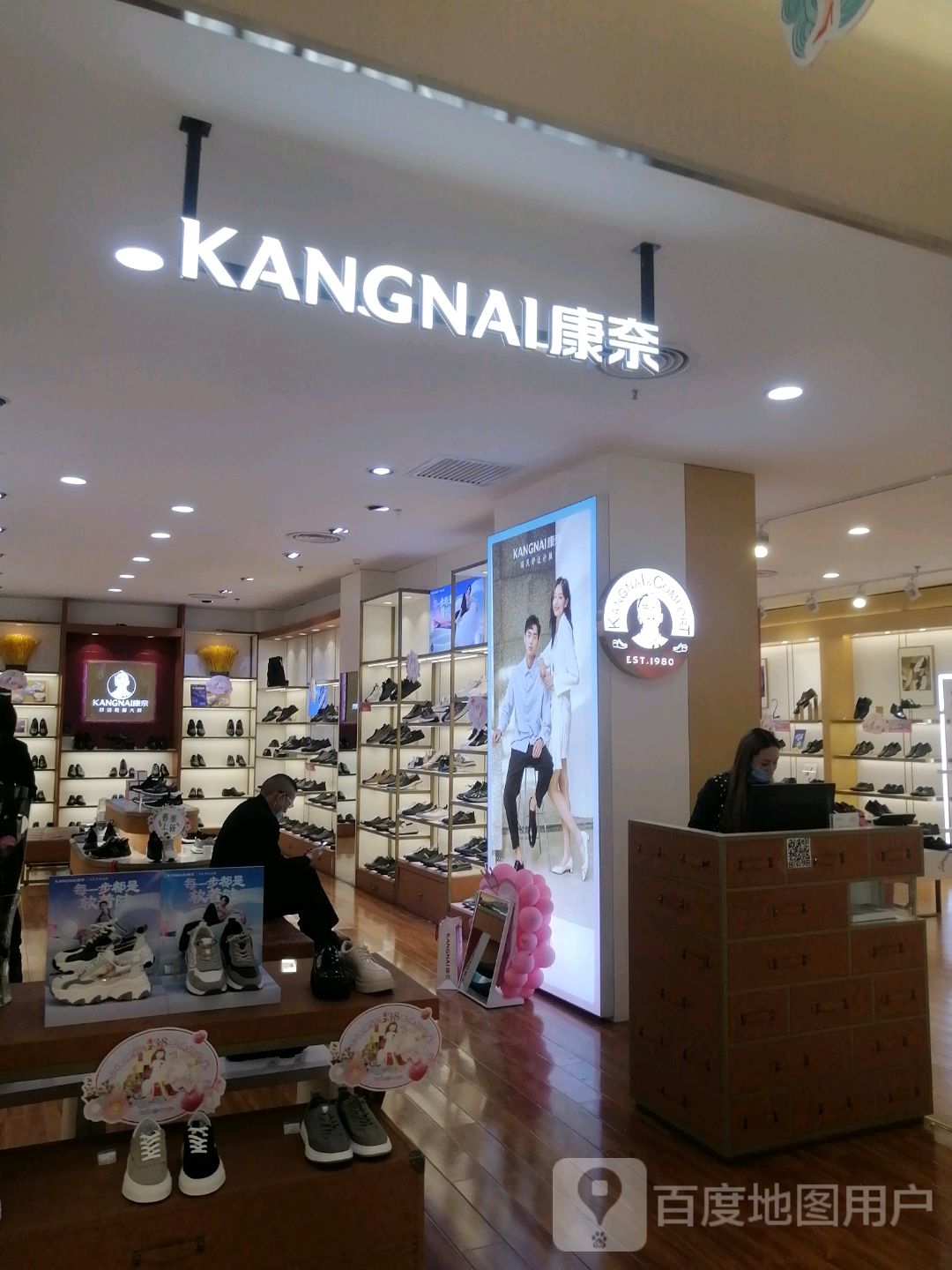 奈康(库尔勒汇嘉时代广场朝阳店)