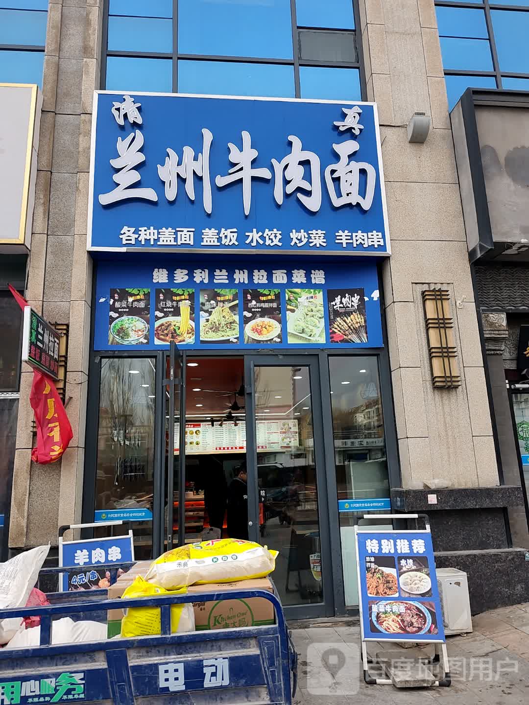 清真兰州牛肉面(乌兰察布维多利广场店)
