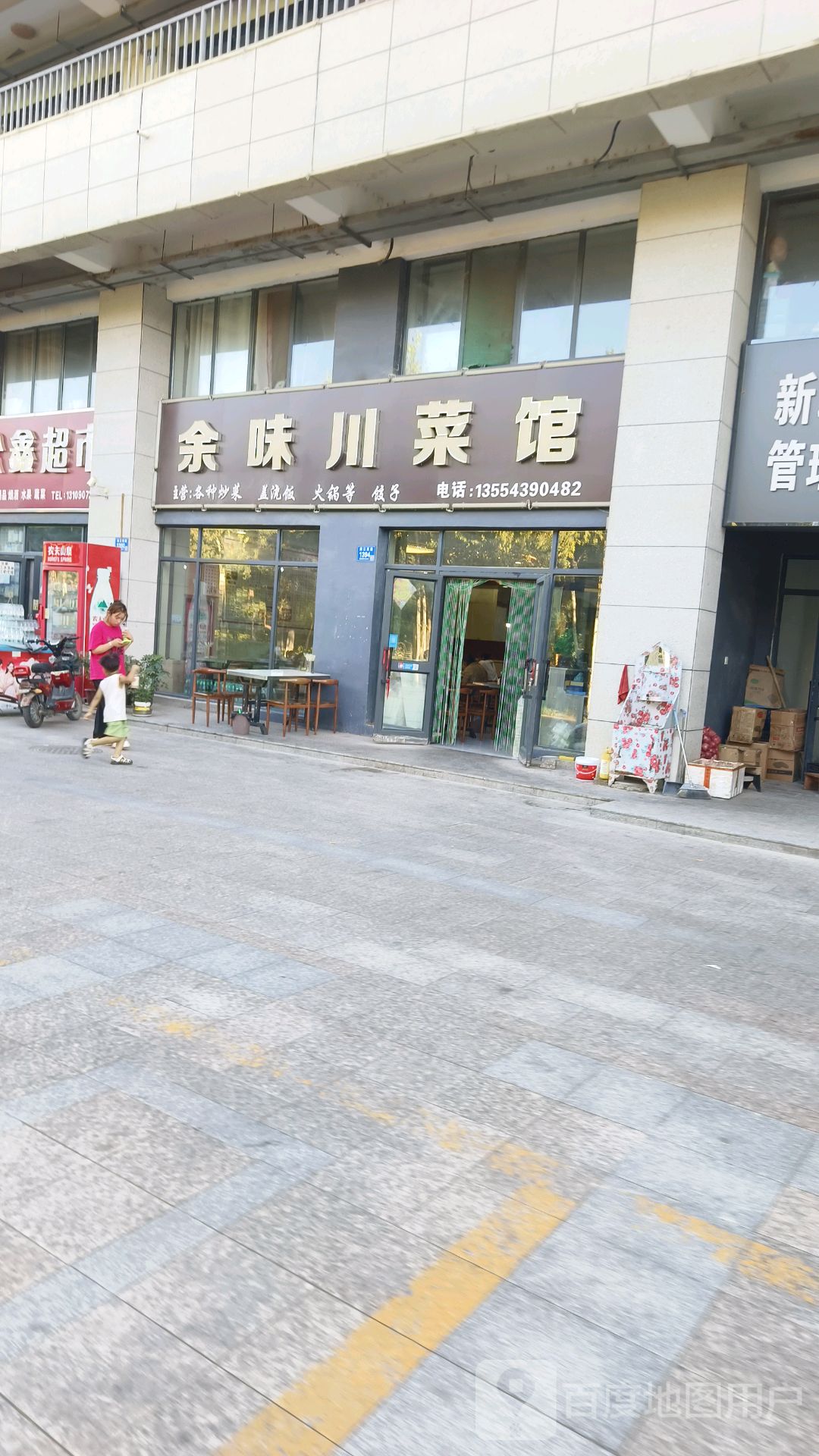 众鑫超市(湘江西路店)