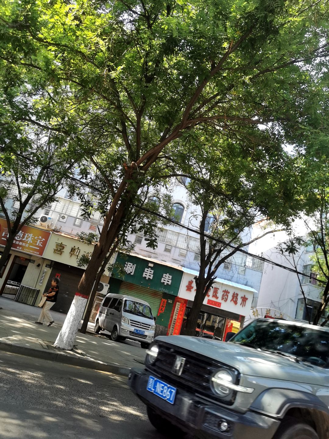 言德珠宝