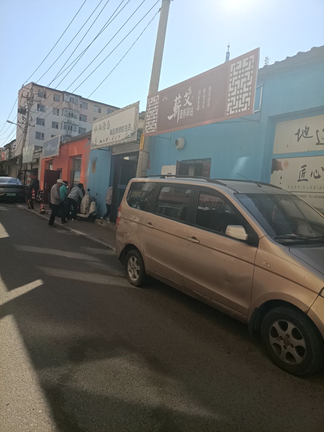 蕲艾康养驿站