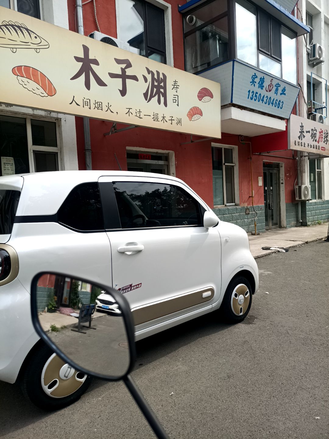 木子渊寿司(东方广场店)