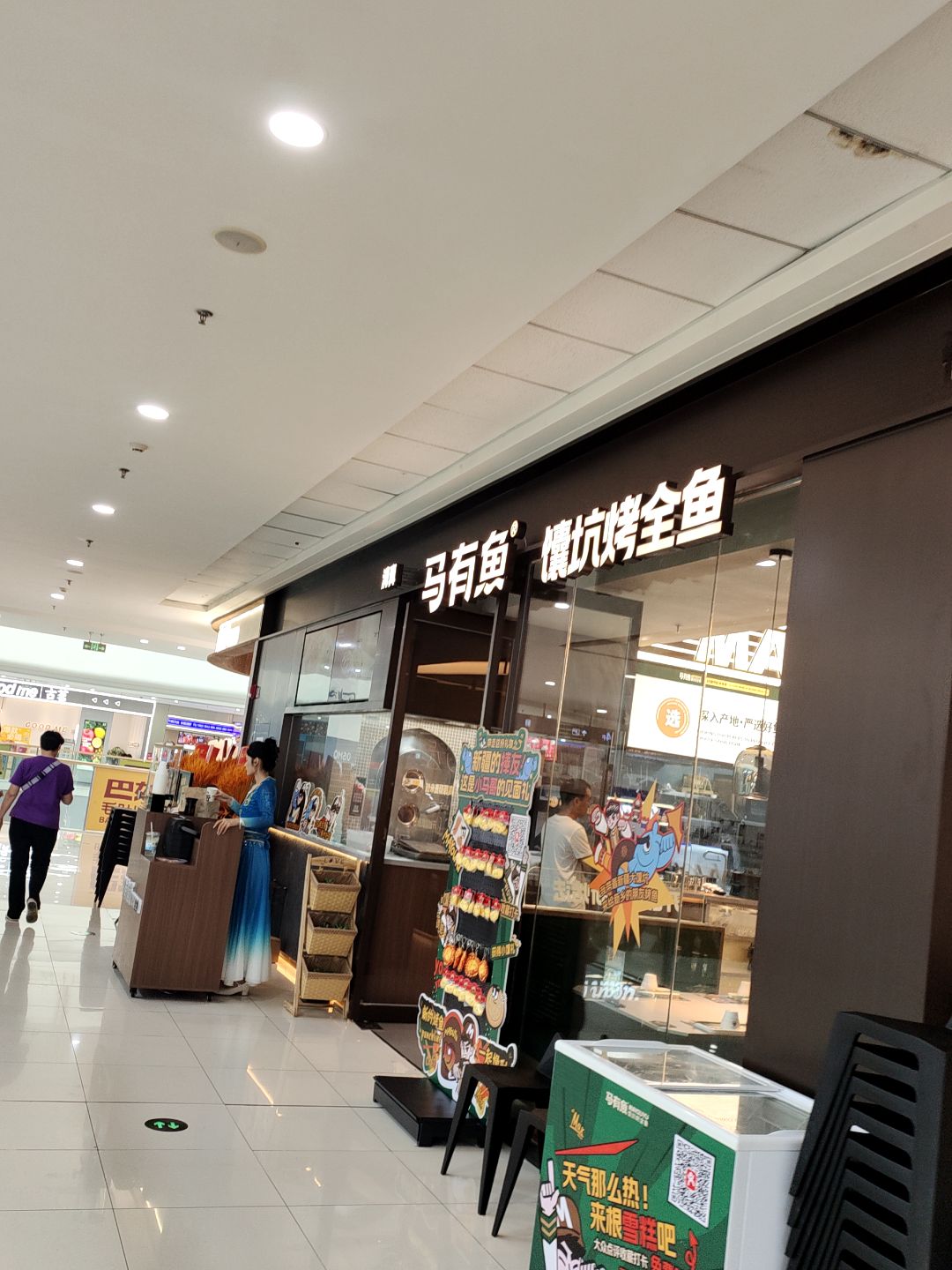 清真·马有鱼·馕坑烤全鱼