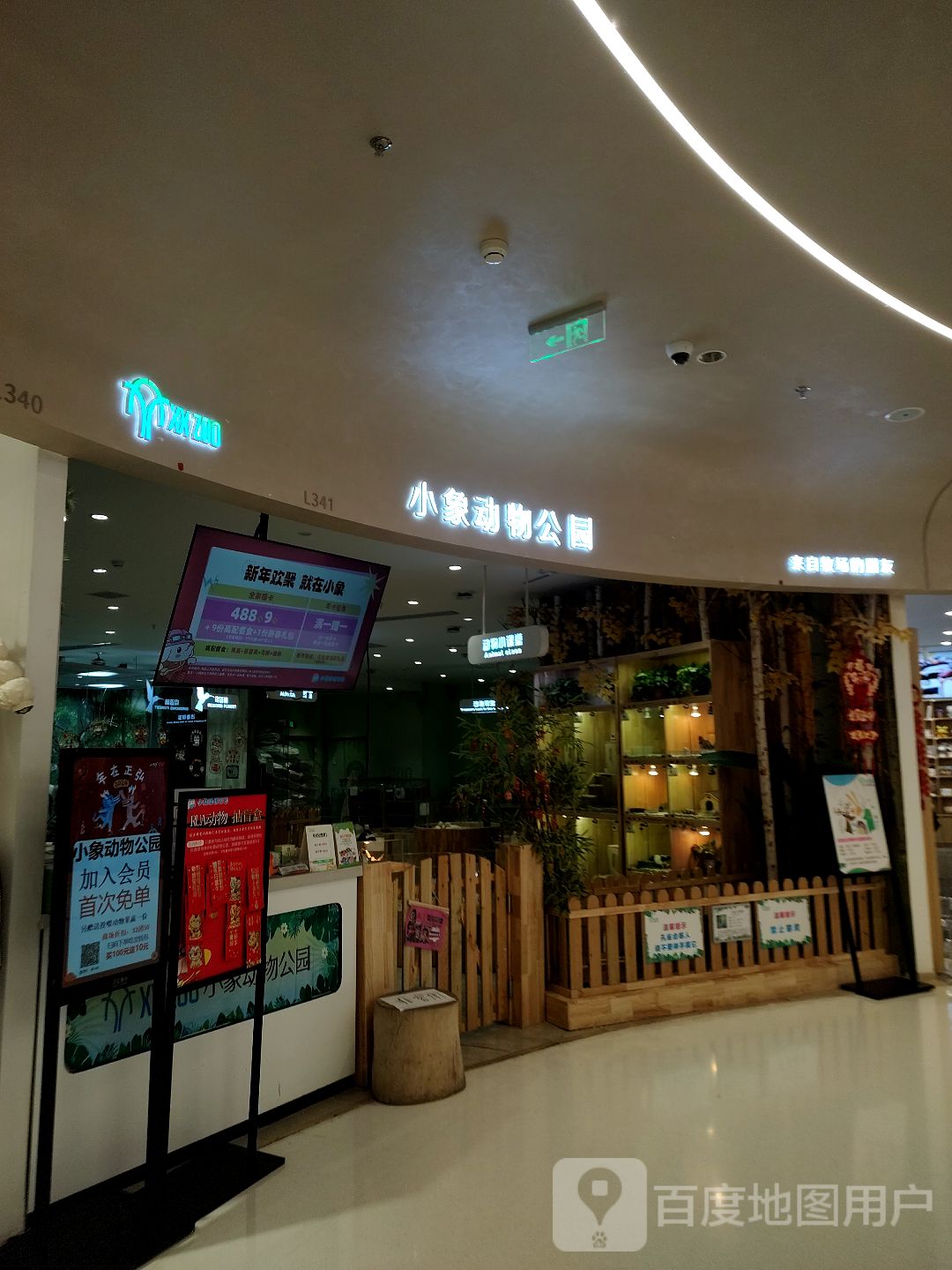 郑州高新技术产业开发区石佛镇小象动物公园(正弘汇店)