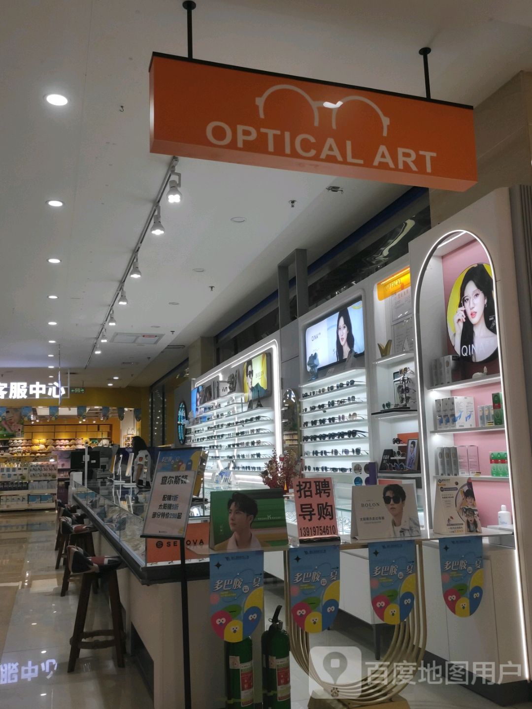 OPTICAL ART(鑫汇国际时代广场店)