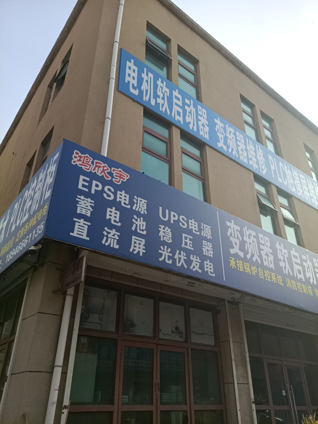 长春变频器维修