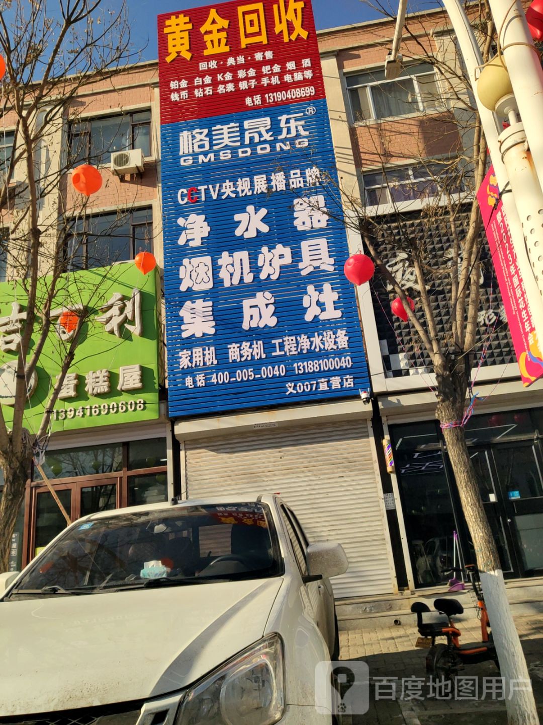 黄金回收