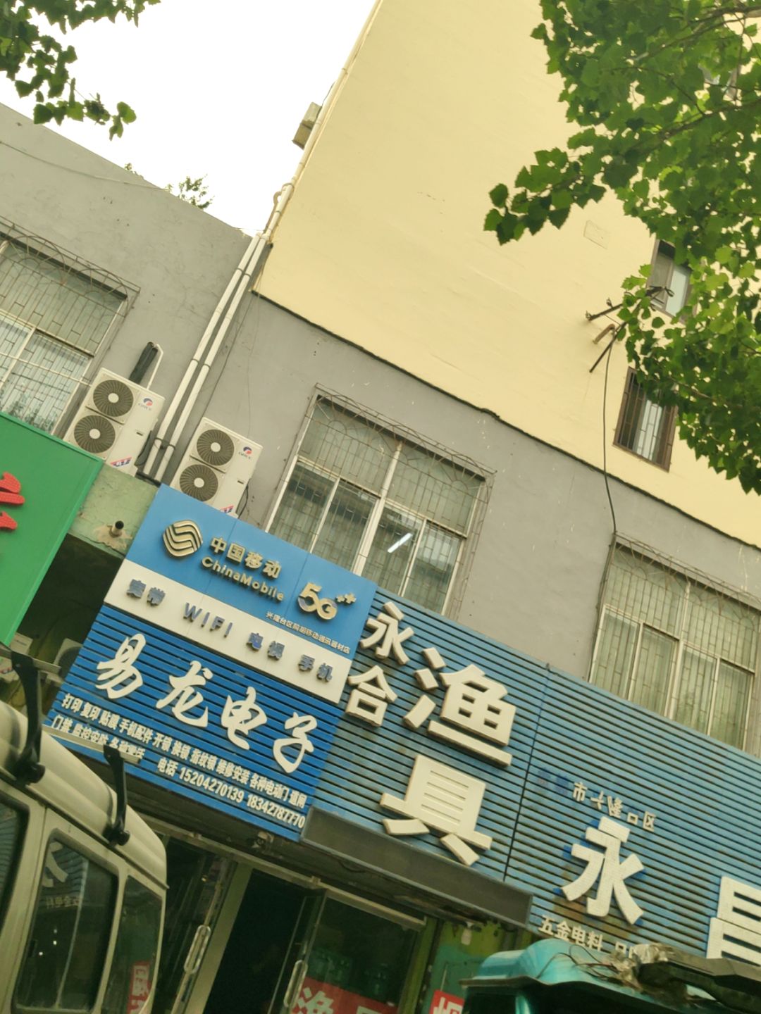 易龙电子开锁换锁