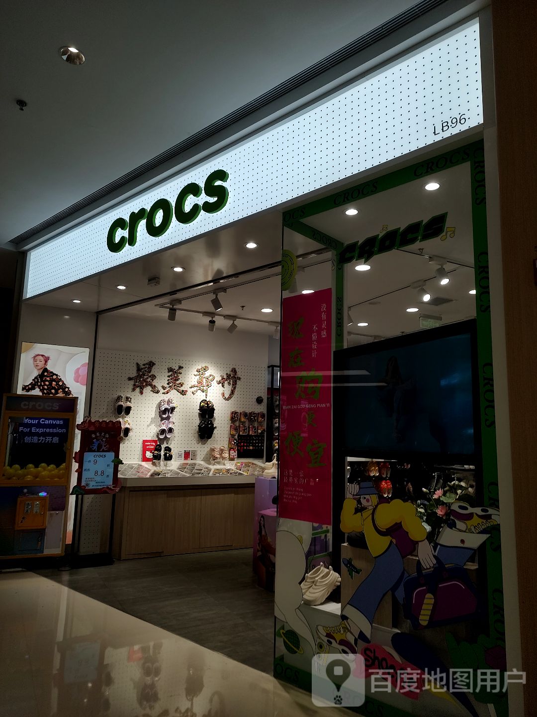 郑州高新技术产业开发区石佛镇crocs(正弘汇店)