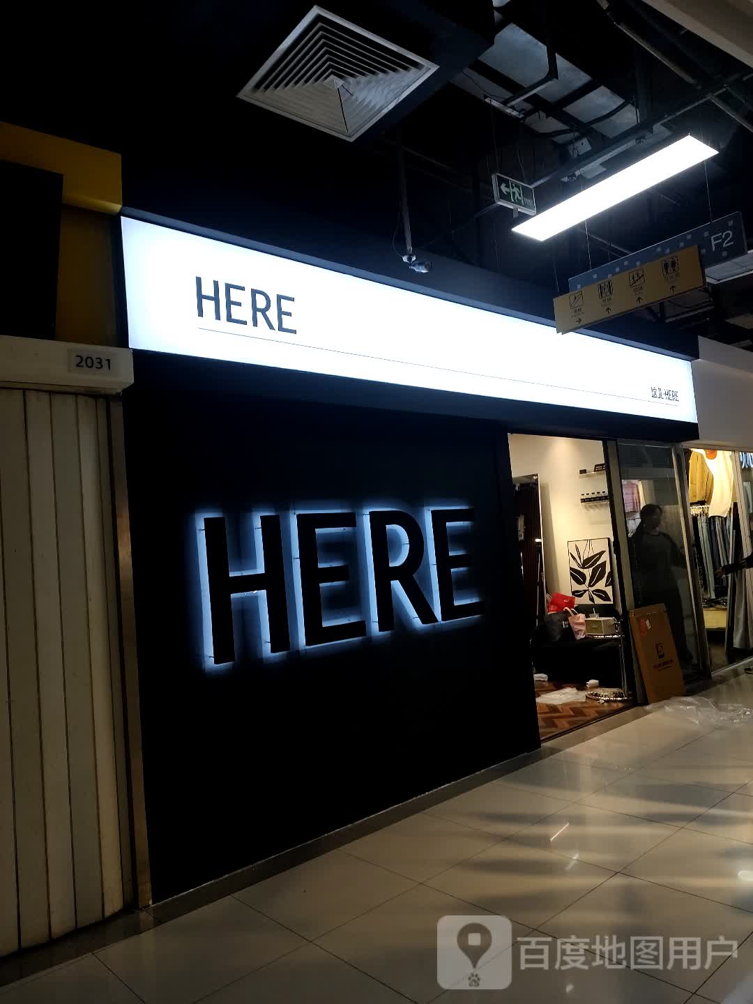 HERE(新华贸购物中心店)