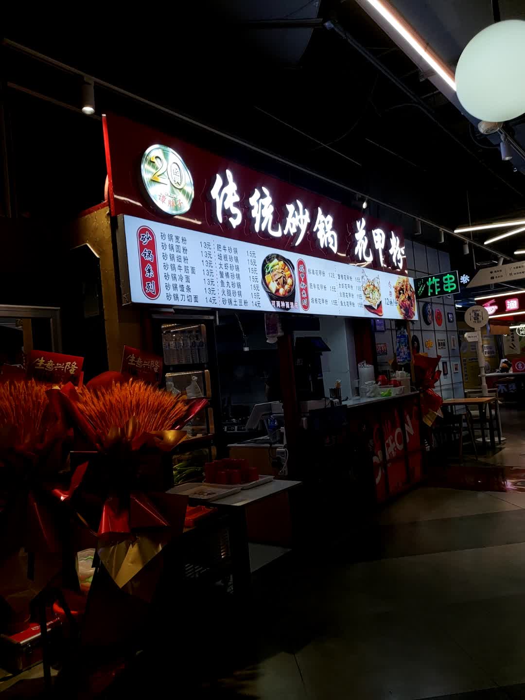 传统砂锅花甲粉(高新栖乐荟店)
