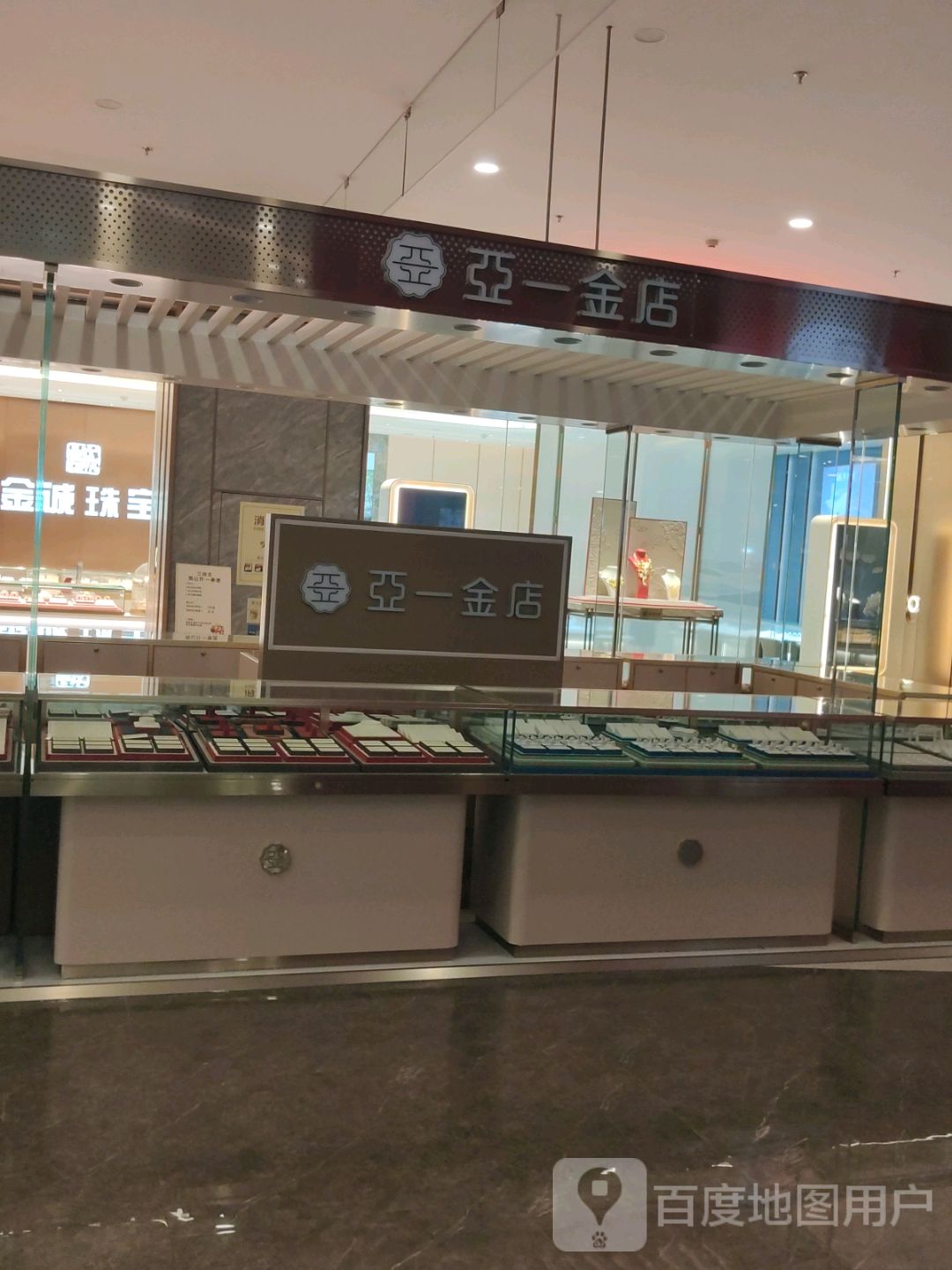 亚一金店(秦皇岛茂业天地河北大街西段店)