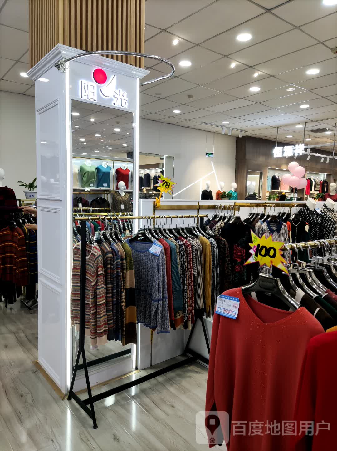 阳光(天水百货大楼店)