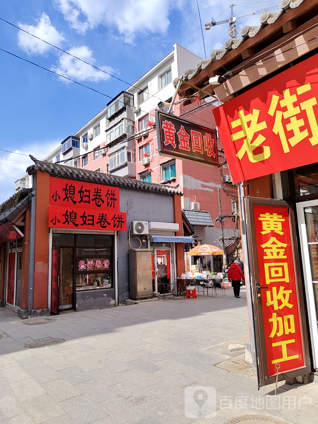 黄金回收