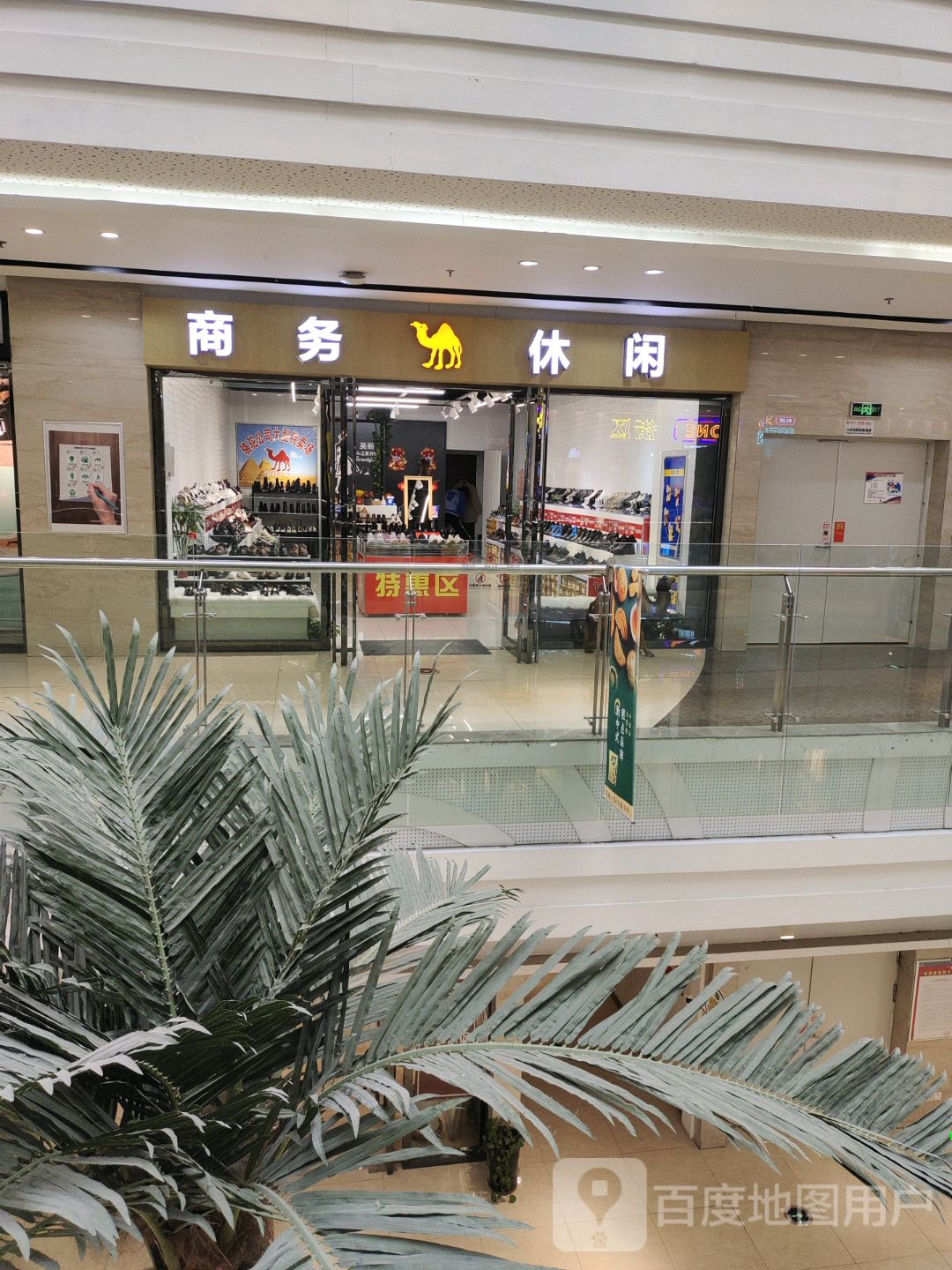 骆驼商务体闲(万向城店)
