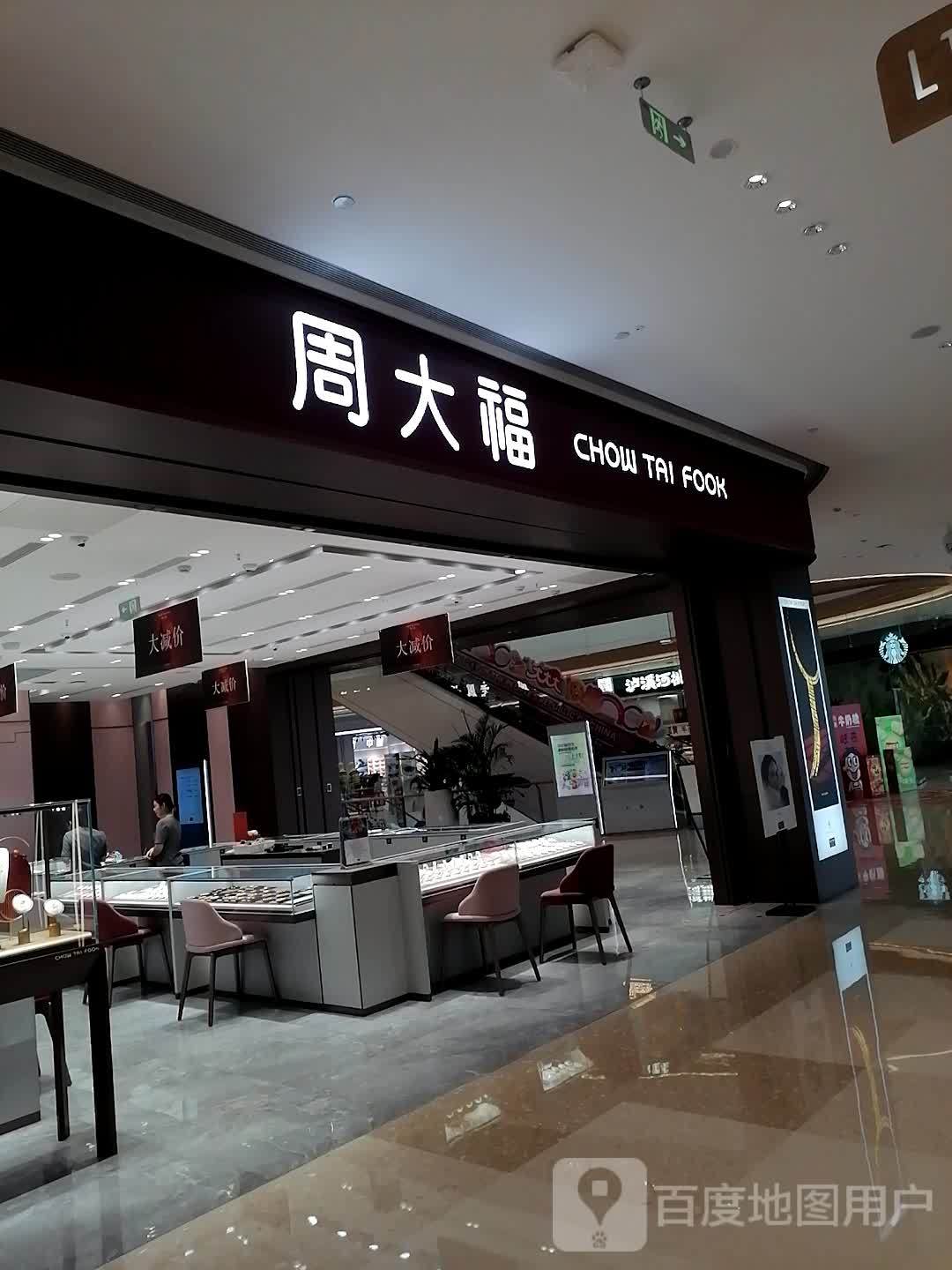 周大福CHOW TAI FOOK(路桥融创茂店)