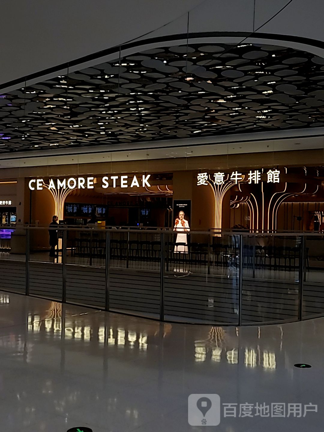 CE AMORE STEAK(大连华南万象汇店)