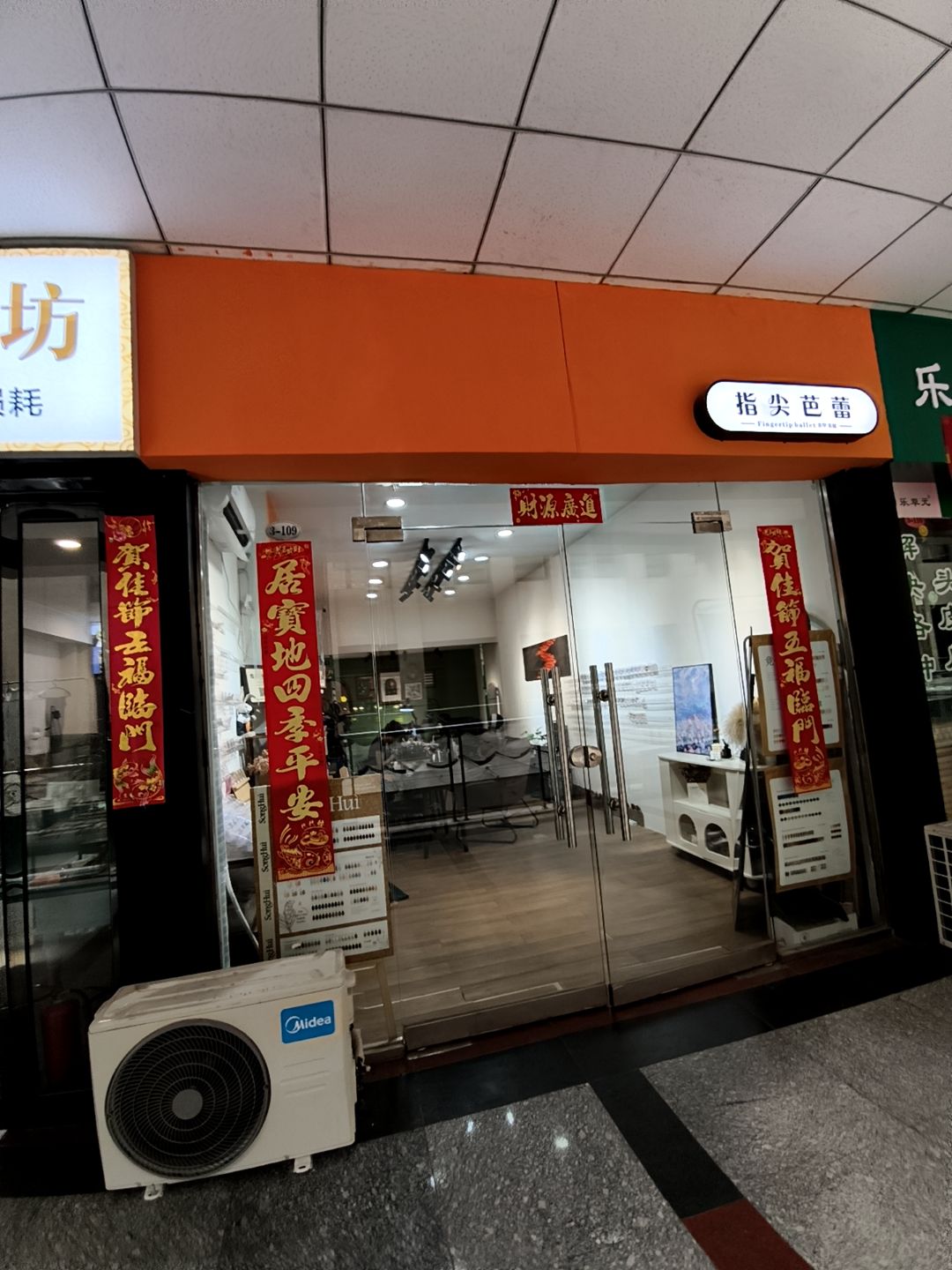 指尖芭蕾