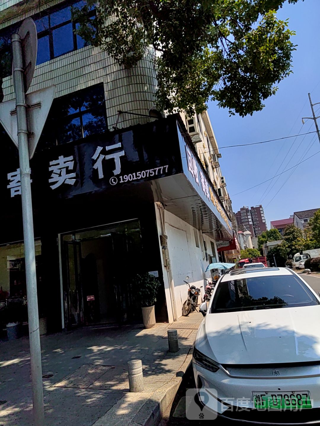 黄金回收