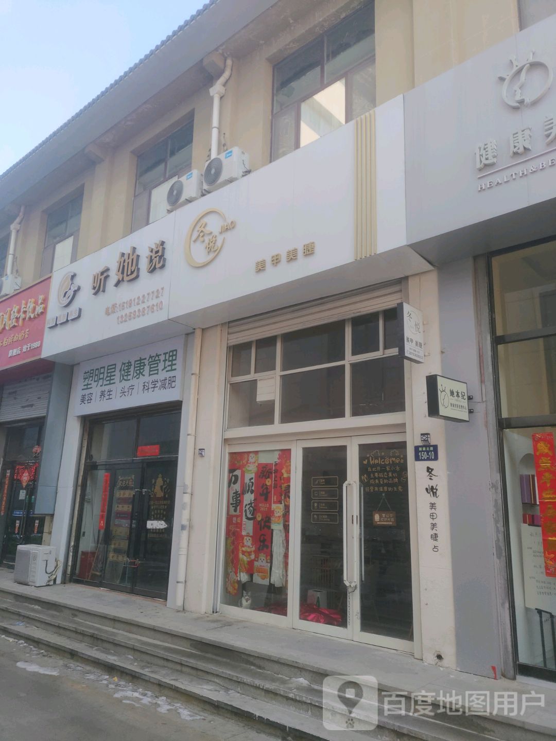 塑明星躺瘦减肥(新贸荟购物广场店)