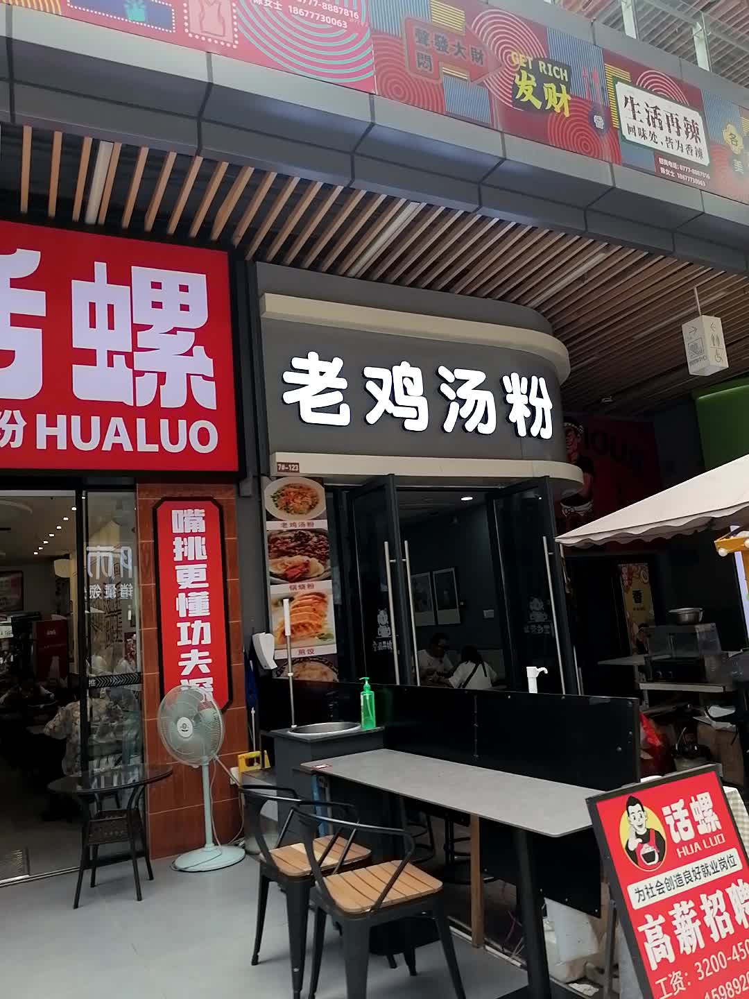 老鸡汤粉(钦州新城吾悦广场金海湾东大街店)