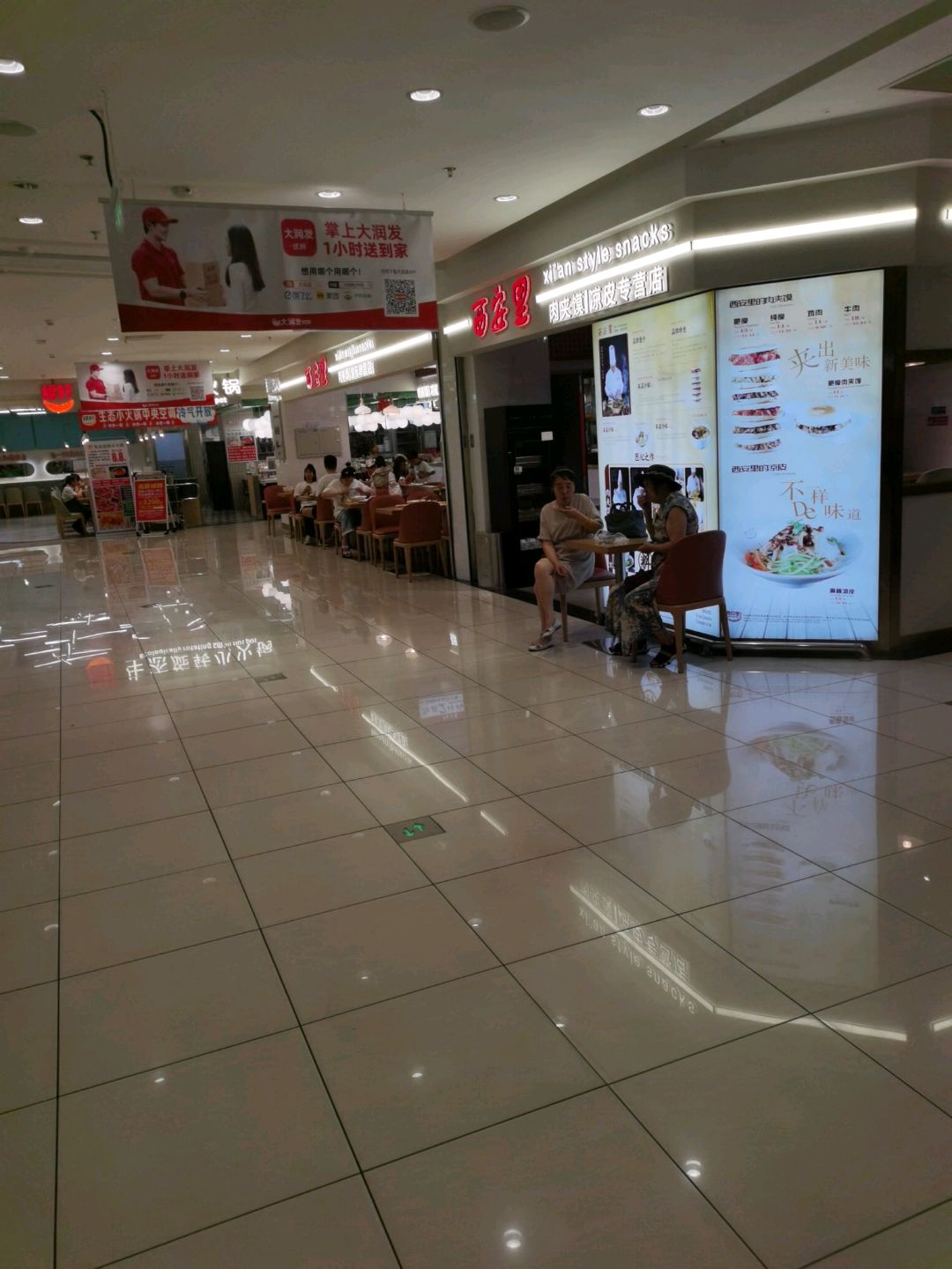 西安里(丹东店)