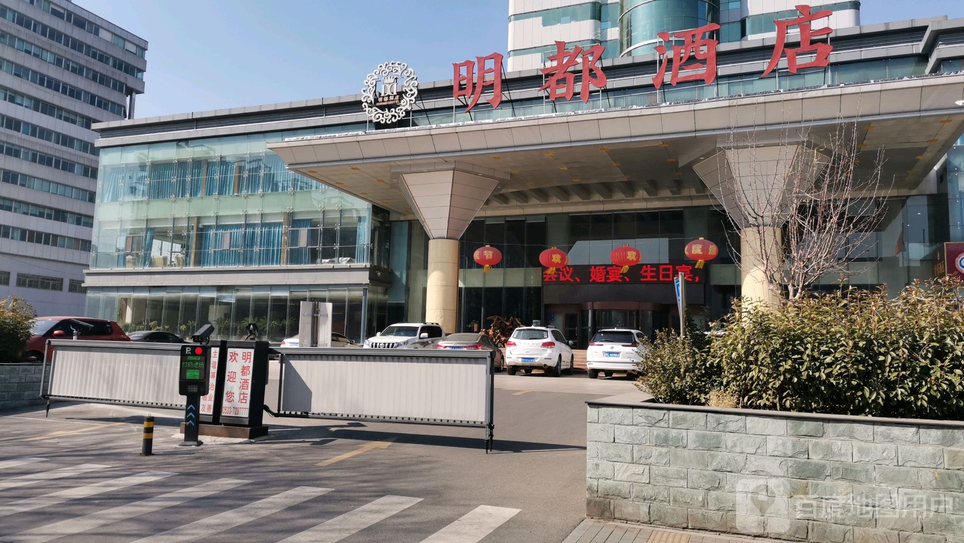 齐盈酒店店