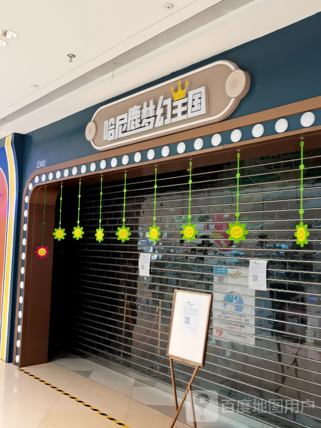 哈尼鹿梦幻王国(云山道吾悦广场店)