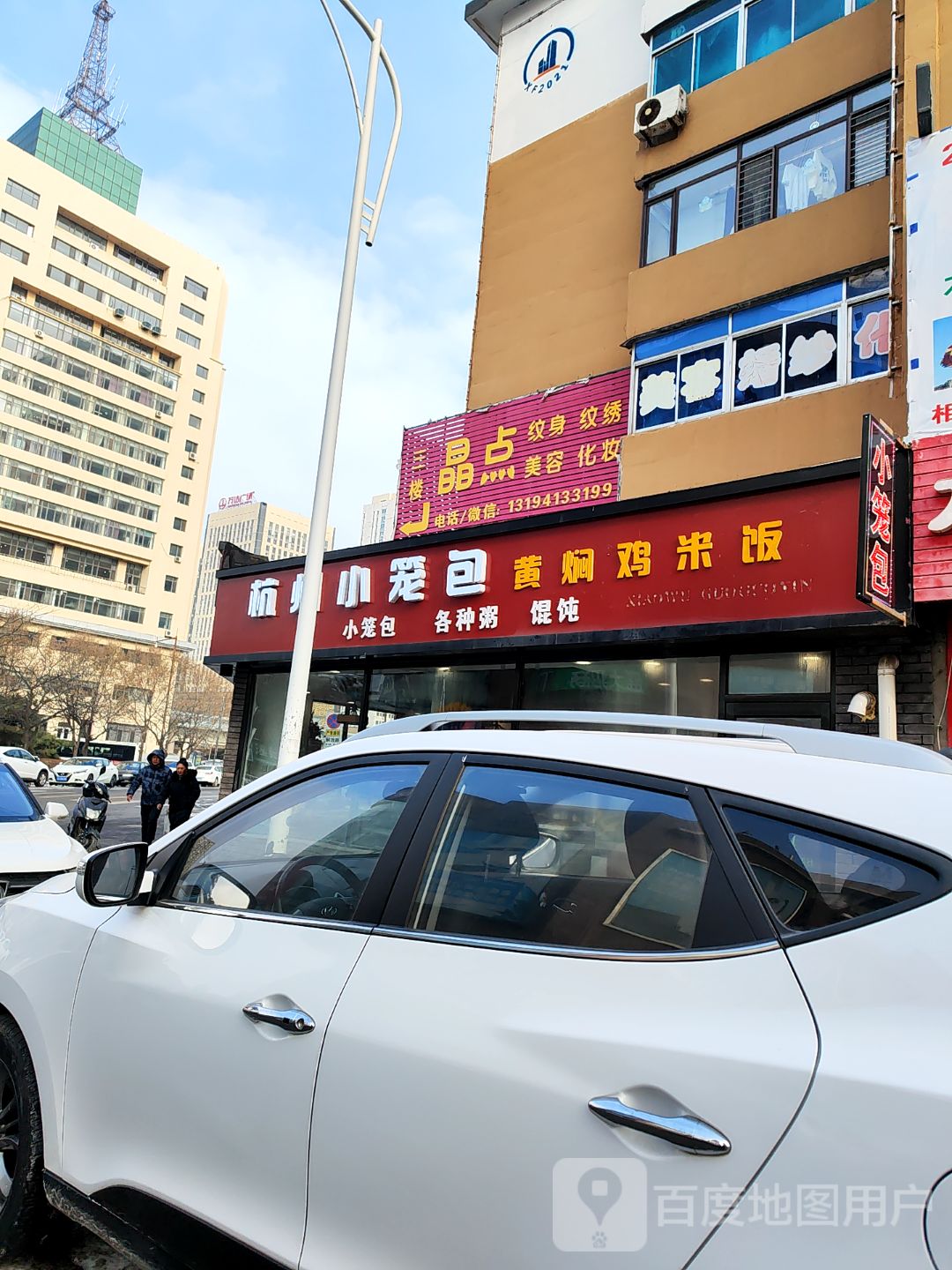 杭州特色小笼包(步行街店)