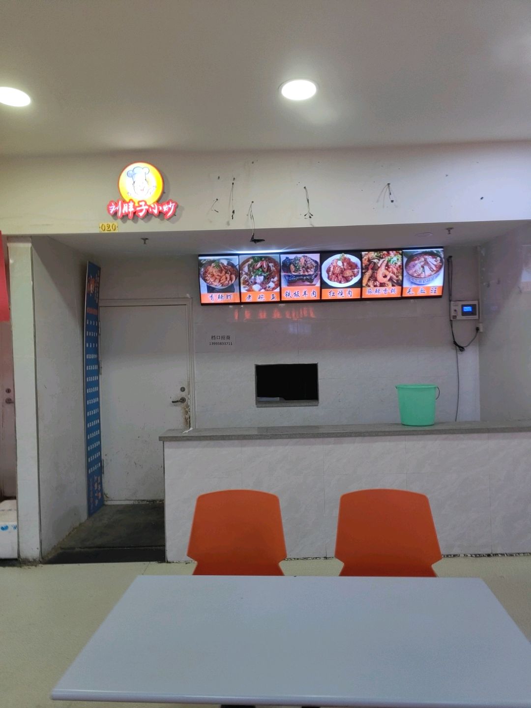 刘胖子小炒(天水兰天城市广场店)