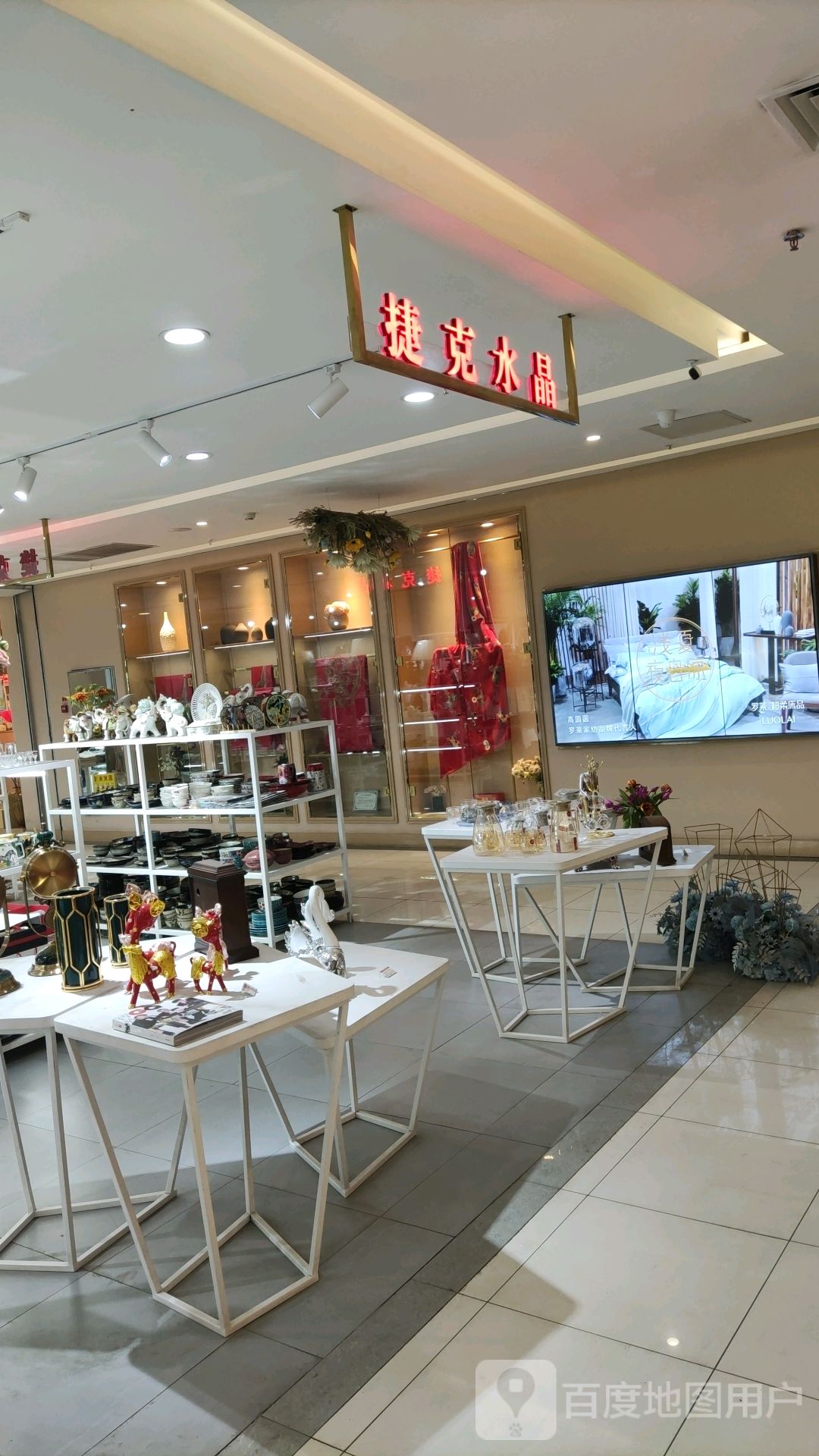 杰克水晶(鄂尔多斯王府井百货店)