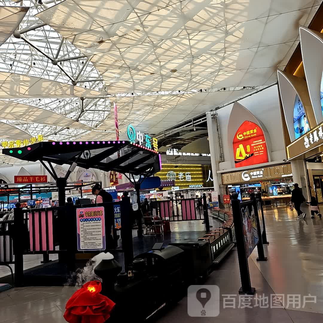 中东号