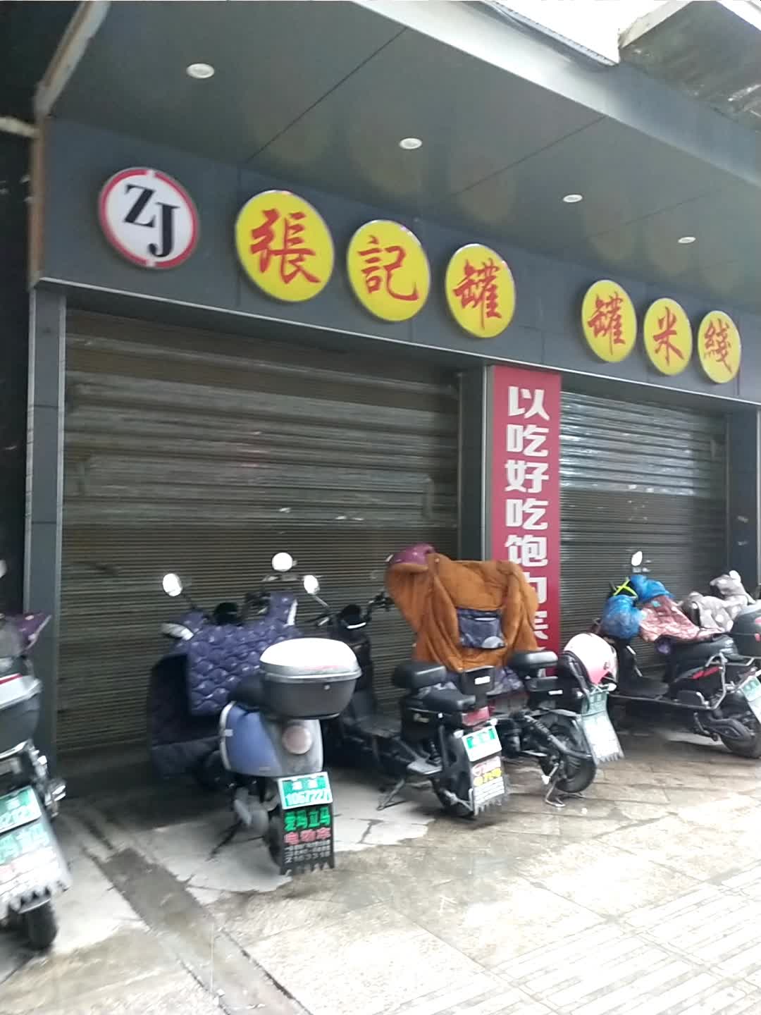 小郡肝串串香
