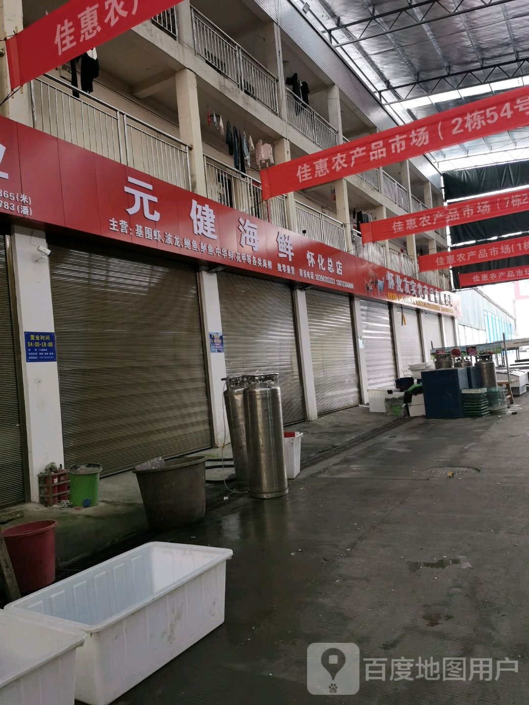 老三海鲜批发