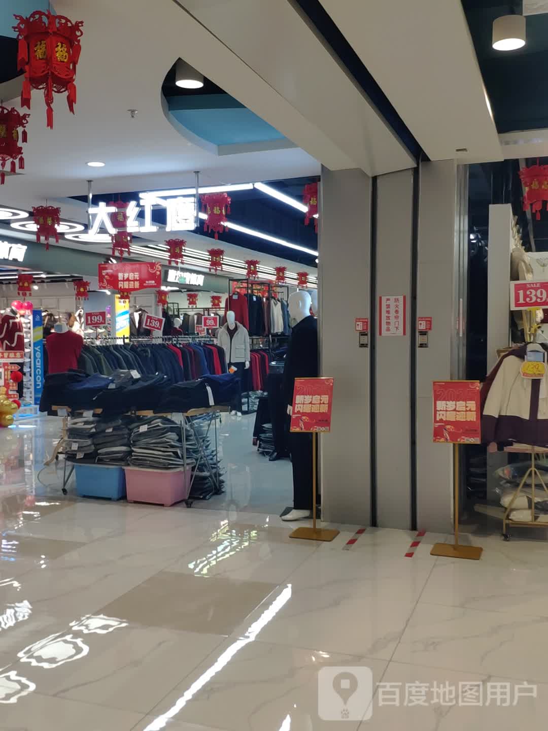 大红鹰(宜佳旺阳光商厦店)