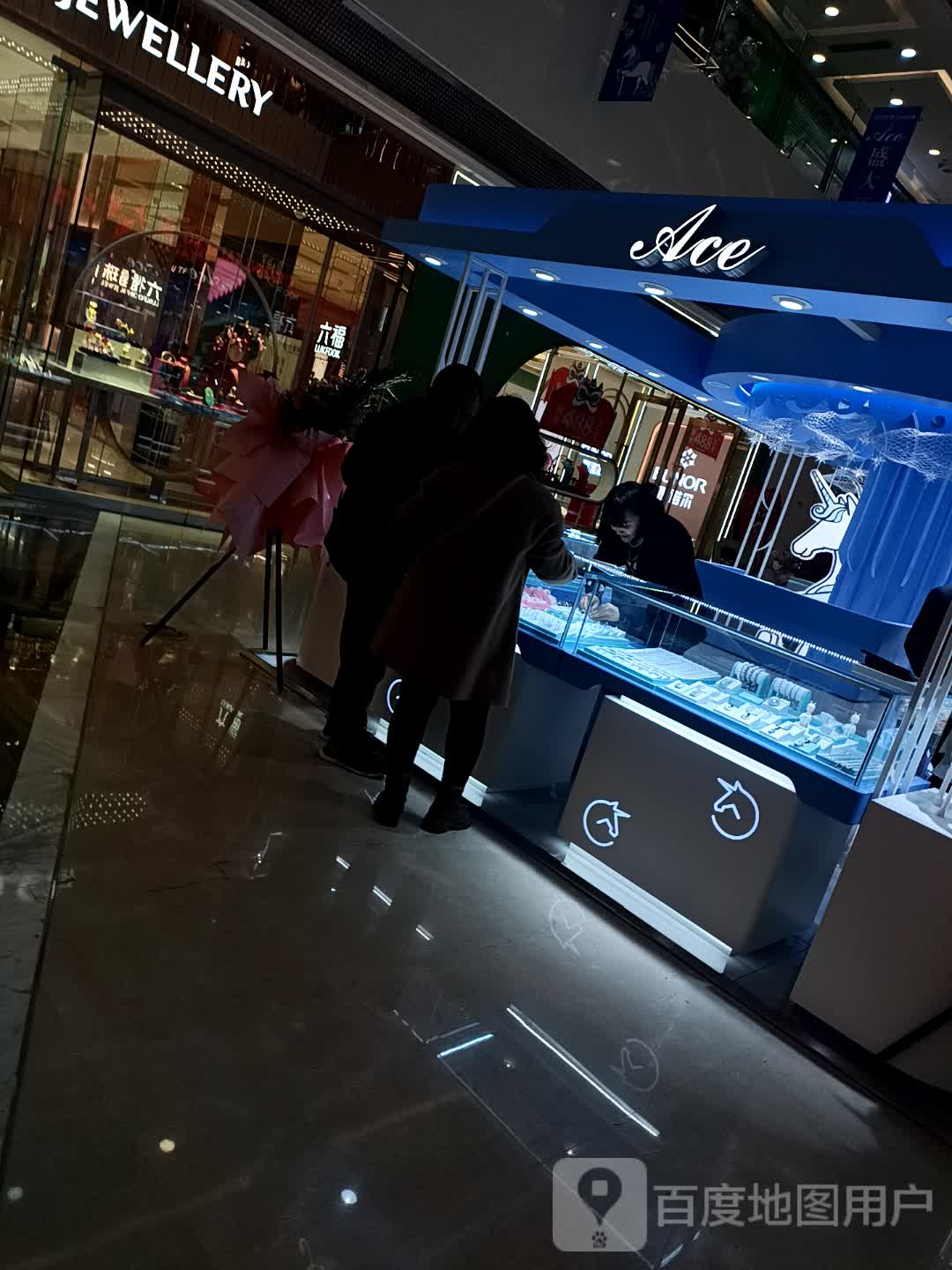 Ace银饰(万达广场大庆萨尔图店)