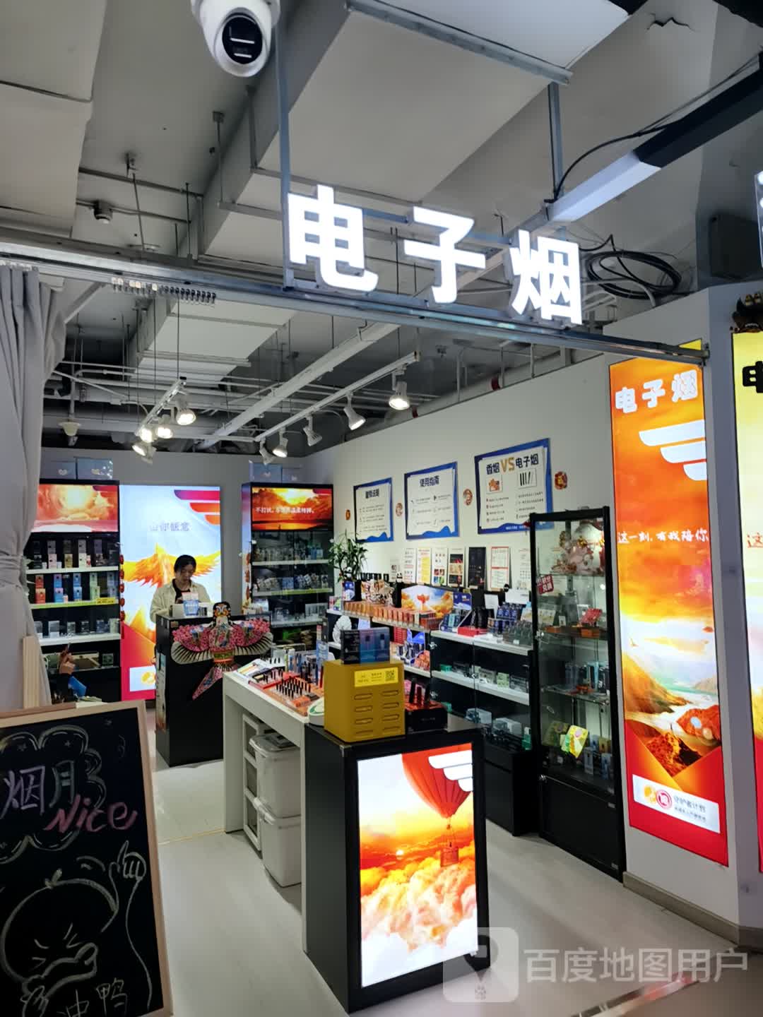 电子烟(西单商场天通苑购物中心店)