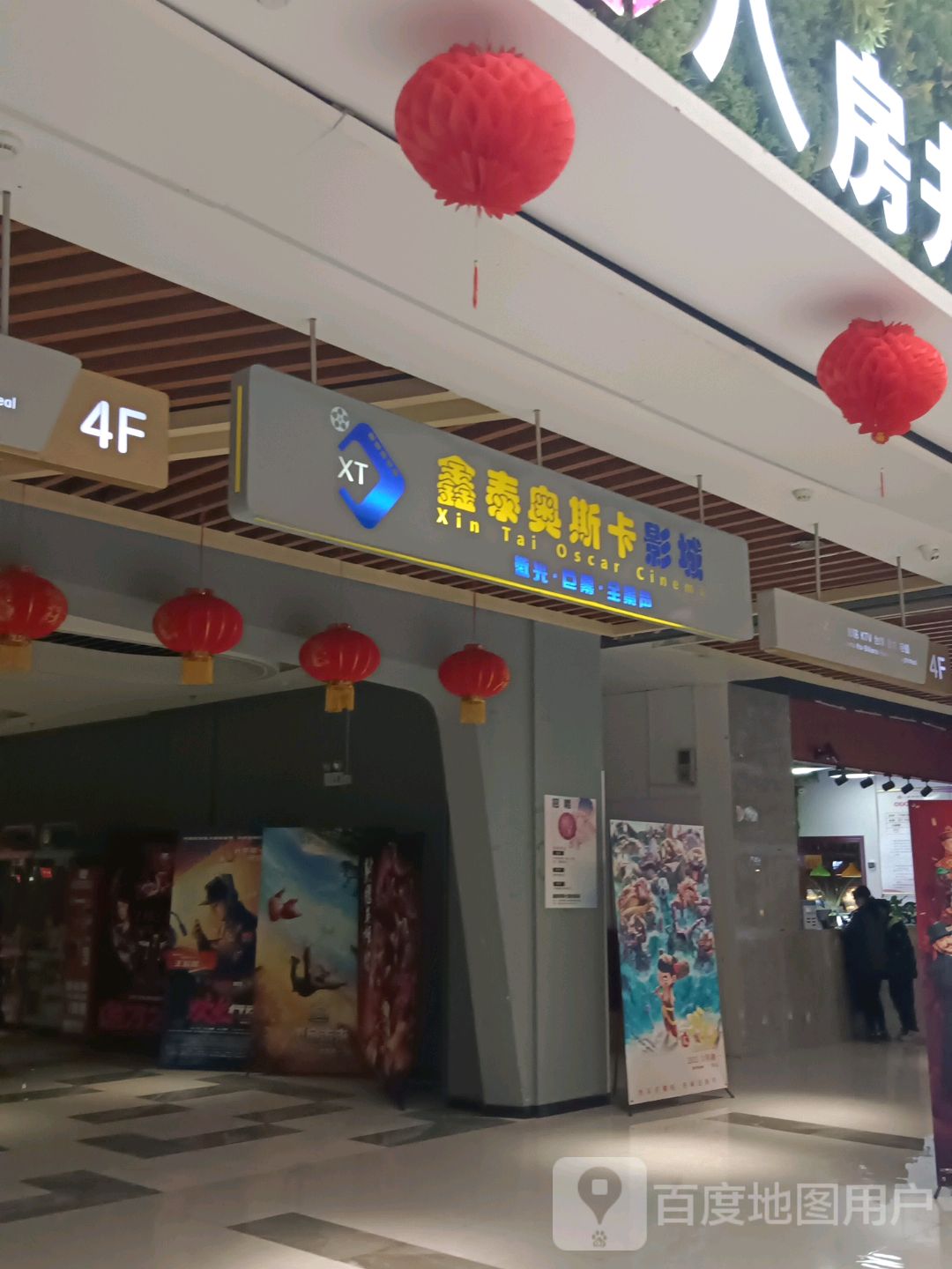 鑫泰奥斯卡激光影城(获嘉店),电话,路线,公交,地址,地图,预定,价格,团购,优惠,鑫泰奥斯卡激光影城(获嘉店)在哪，怎么走_新乡生活服务