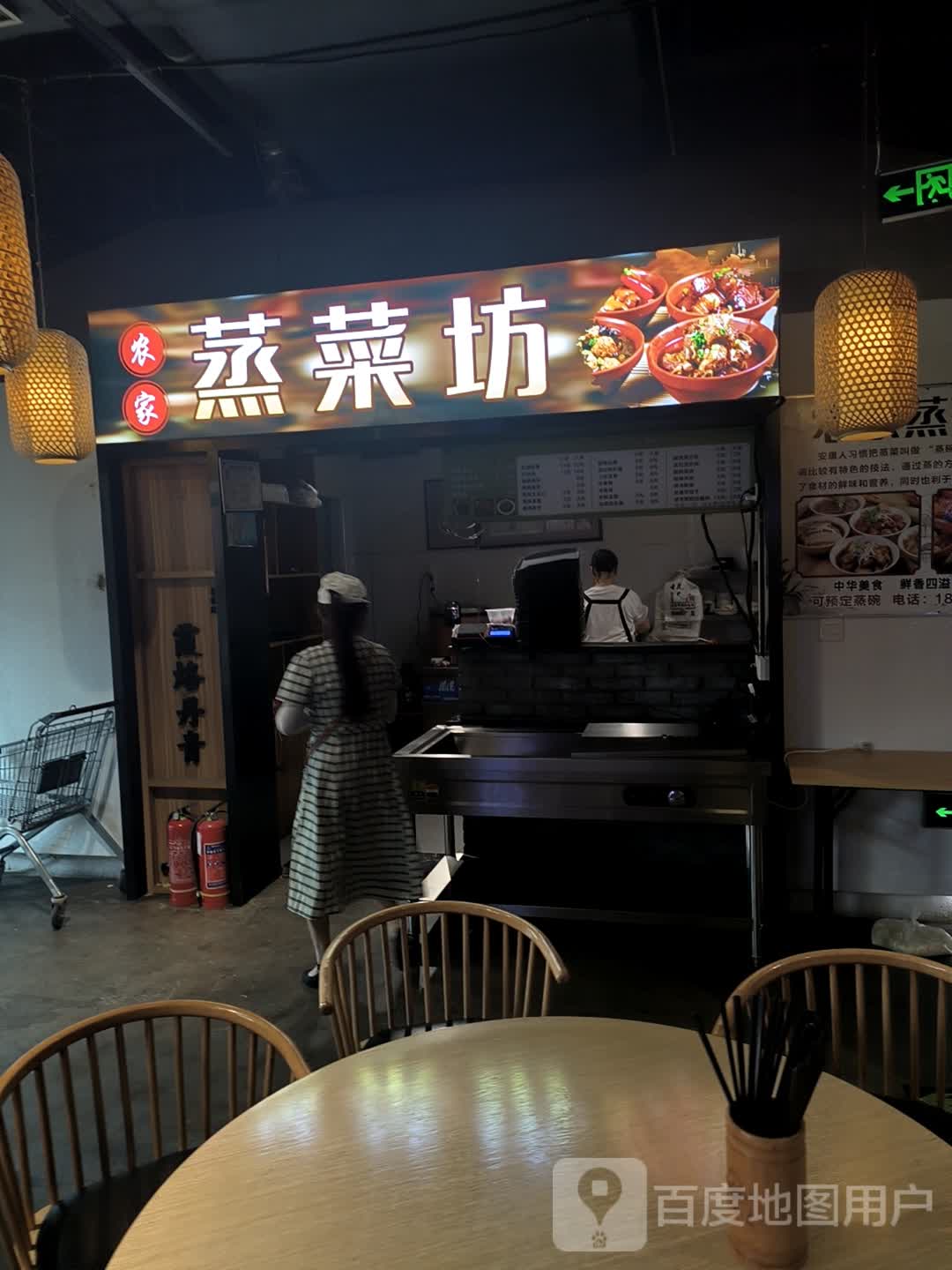 农家蒸菜坊(天一城市广场店)