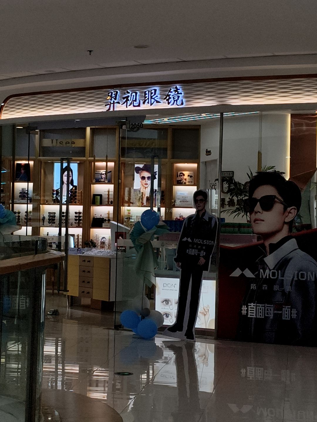 罗视眼镜(威海万达广场店)